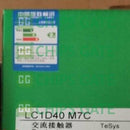 LC1D40M7C-220V